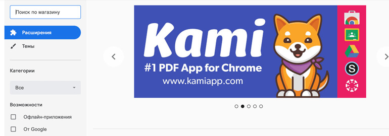 Почему расширения Google Chrome никому не нужны?