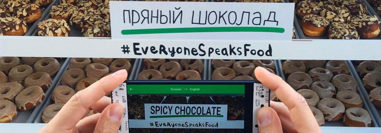 Google Translate теперь использует ИИ