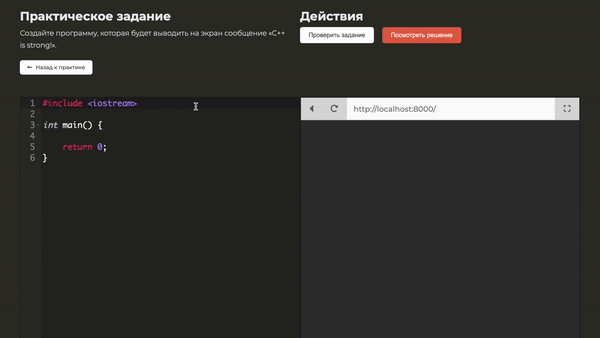 Пример практикума