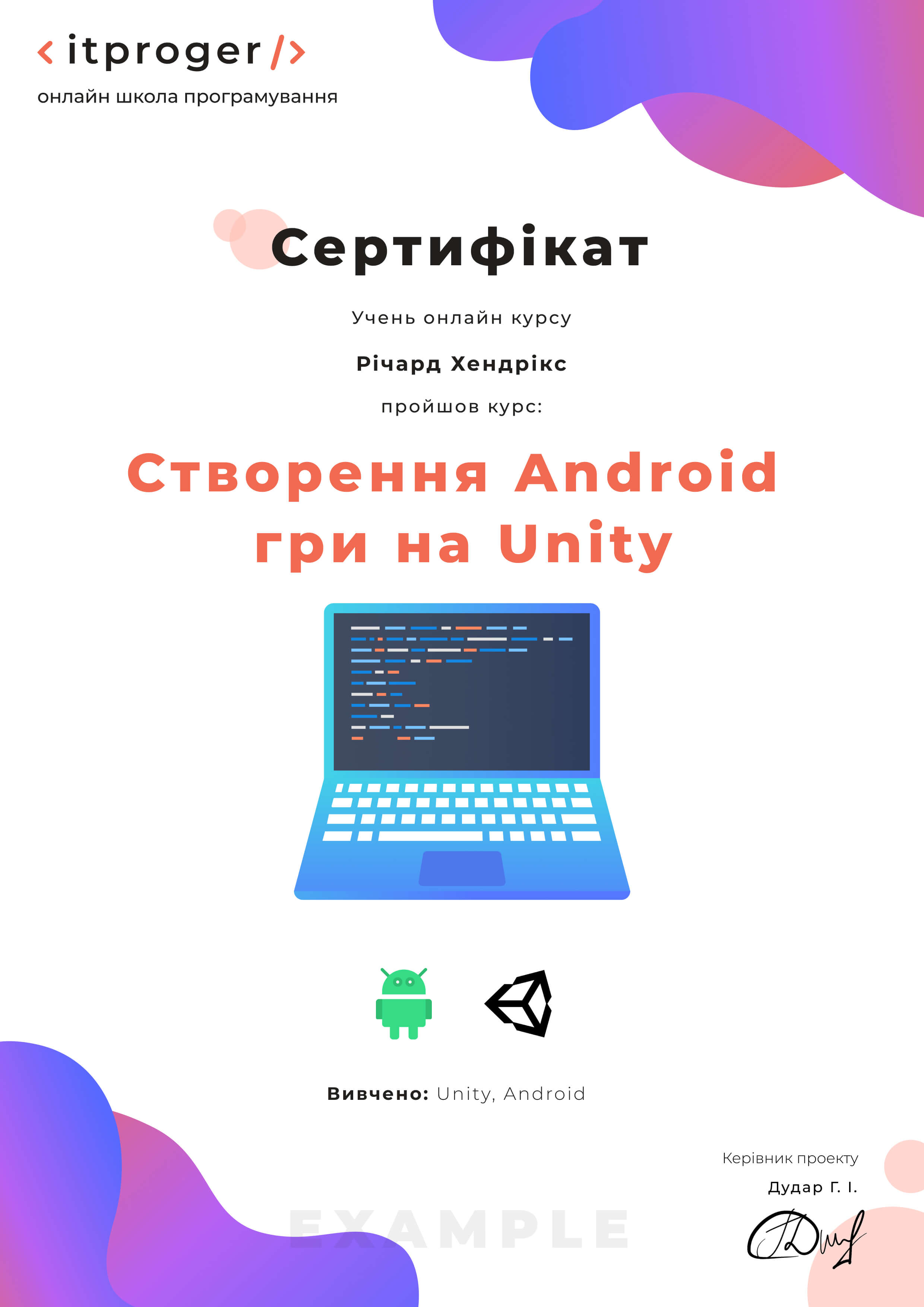 Пример сертификата
